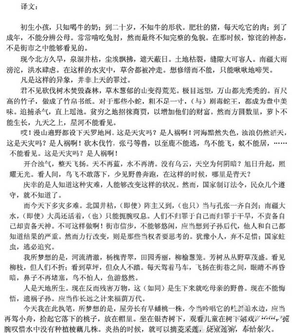 2013年湖南高考满分作文：我是一只猪
