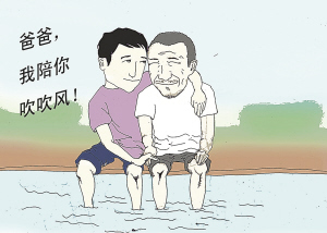 父爱